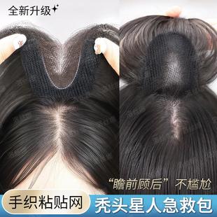 刘海假发女片头顶自然仿真人发轻薄无痕粘贴式假发片