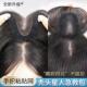 刘海假发女片头顶自然仿真人发轻薄无痕粘贴式 假发片
