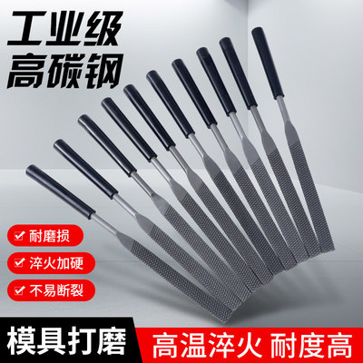 木工金属小型平板扁锉套装