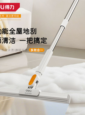 得力橡胶魔术扫把刮地板刮水器刮水拖地两用厨房地面刮水神器地刮