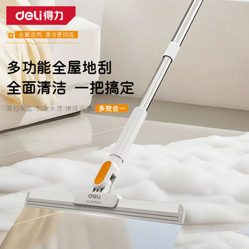 得力橡胶魔术扫把刮地板刮水器刮水拖地两用厨房地面刮水神器地刮