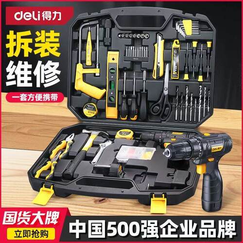得力工具箱套装家用五金