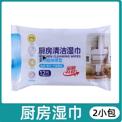 厨房油烟机去油湿巾好物