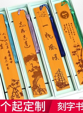Bookmarks bamboo souvenir china gifts chinese traditional