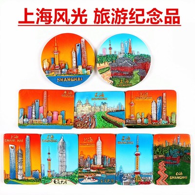 Shanghai Souvenir China The Bond Fridge Magnet