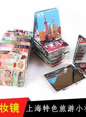 Chinese souvenir China shanghai tourist gifts mirror