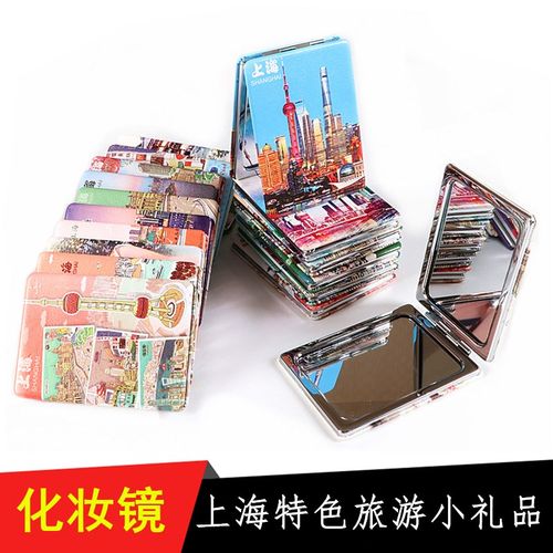 Chinese souvenir China shanghai tourist gifts mirror
