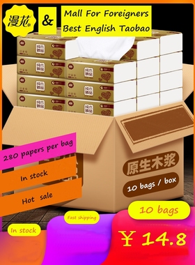 10 bags Soft Facial Tissues paper  4 Ply 70 sheets per bag