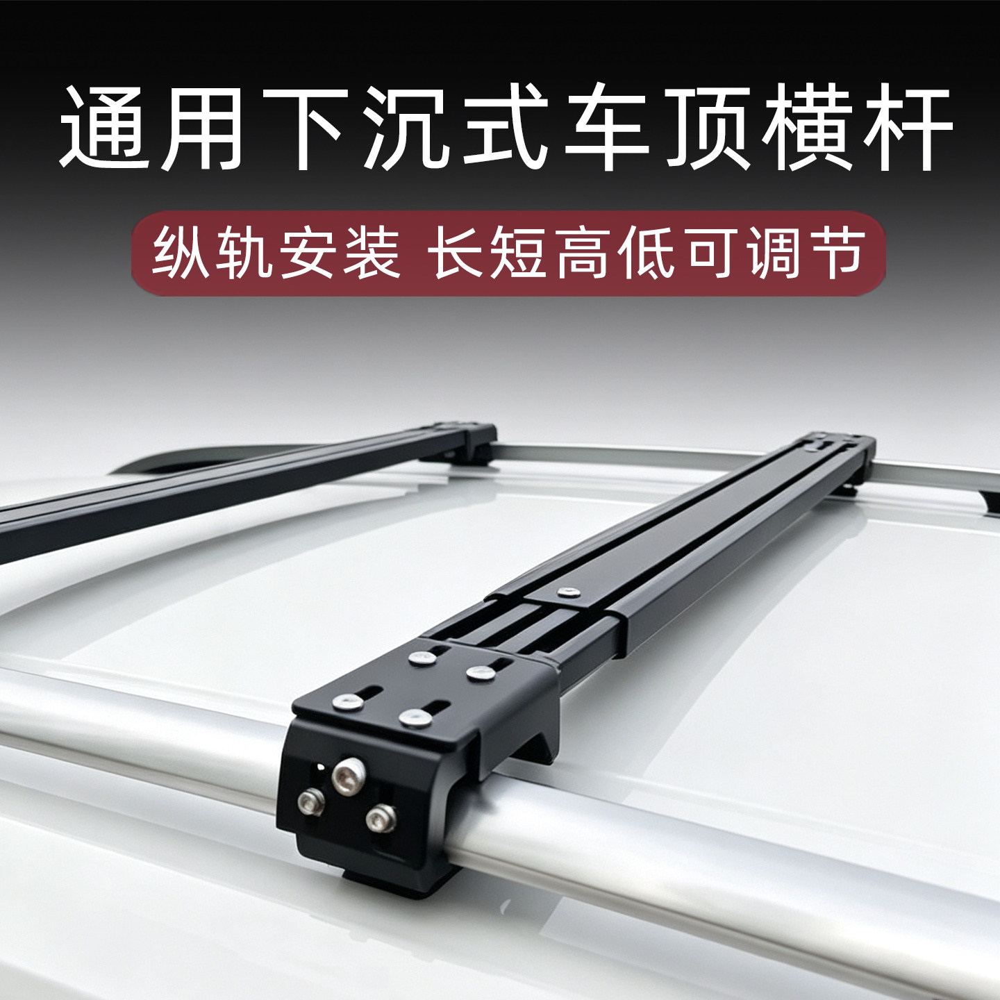 21-2026款CR-V专用车顶横杆