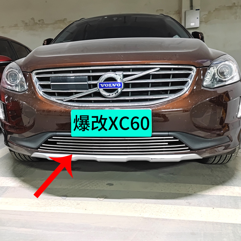 09-17款沃尔沃XC60中网外观改装件前脸大包围保险杠专用装饰配件