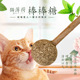 猫玩具猫薄荷棒棒糖猫咪洁齿磨牙木天缪薄荷球零食逗猫棒啃咬玩具