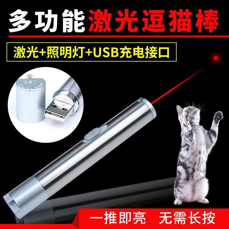 逗猫红外线猫咪玩具usb5号电池款图片