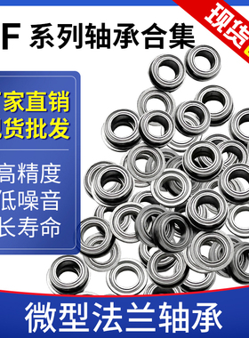 法兰轴承 MF63 MF74 MF 84MF104 MF85 MF95 MF105 MF126 轴承大全