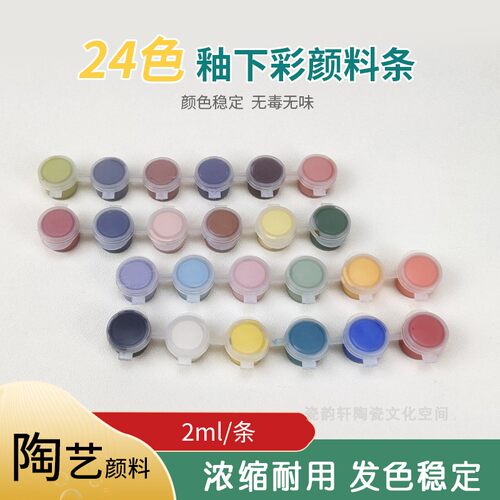 陶艺6色釉上颜料绘两陶瓷