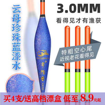 鱼漂加粗空心尾浮漂超醒目加粗尾老年近视高灵敏鲫鱼鲤鱼湖库大物