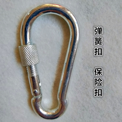 镀锌登山扣户外多功能弹簧扣圆型迷你保险钥匙扣葫芦带螺母狗链扣