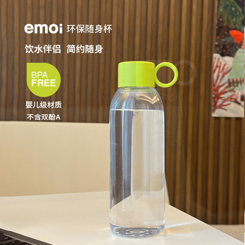 emoi极简风trtian健康安全水杯