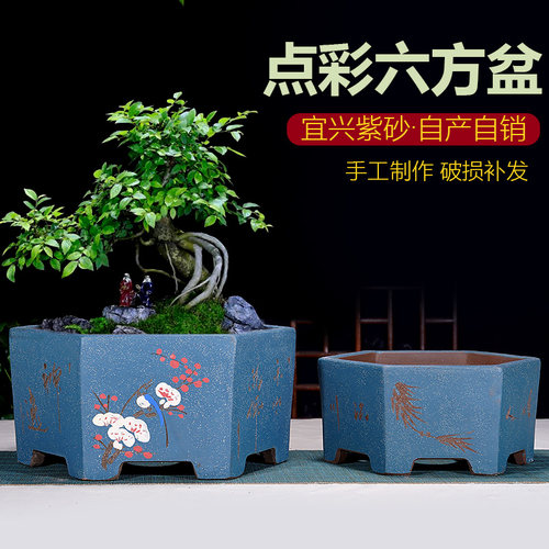 仿古风透气六角造景包邮紫砂花盆