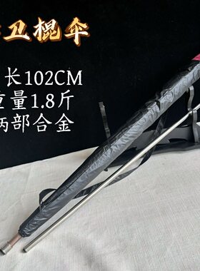 cos千机伞空心棍超大防身伞车载长柄伞可拔出棍棒伞一体特工伞