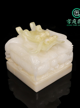 天然玉石龙印摆件客厅书工艺品