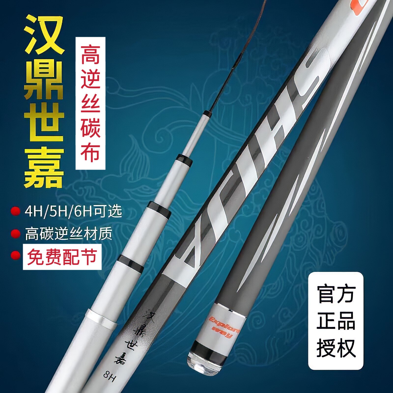 汉鼎世嘉一号五代钓鱼竿手竿十大官方旗舰店官网黑坑竞技19调鱼杆