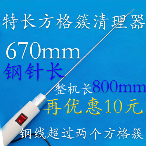 调速方格簇清理器除丝机结茧网