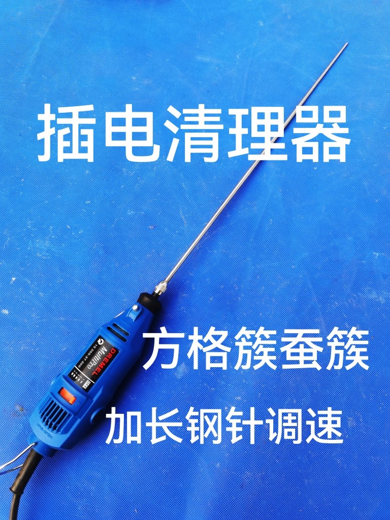 插电交流方格簇清理器除丝机蚕簇蚕药蚕具蚕种蚕茧切桑叶机蚕台布