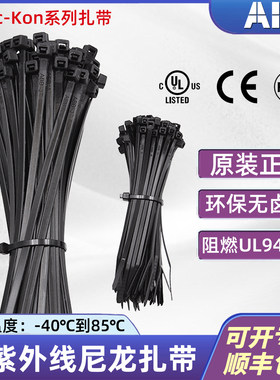ABB通贝耐候尼龙扎带黑色耐高温抗寒耐紫外线原装正品工业级扎带