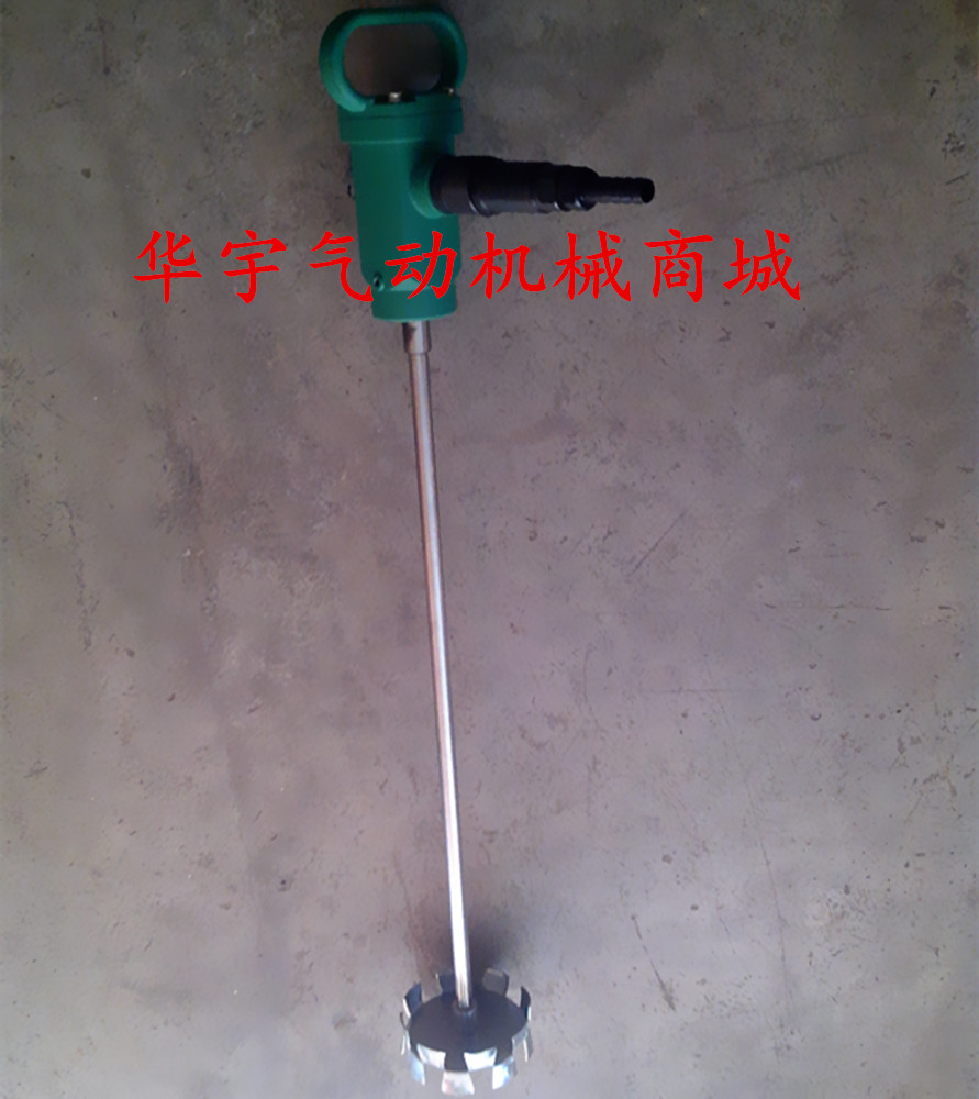 气动搅拌机油漆涂料手持式搅拌器