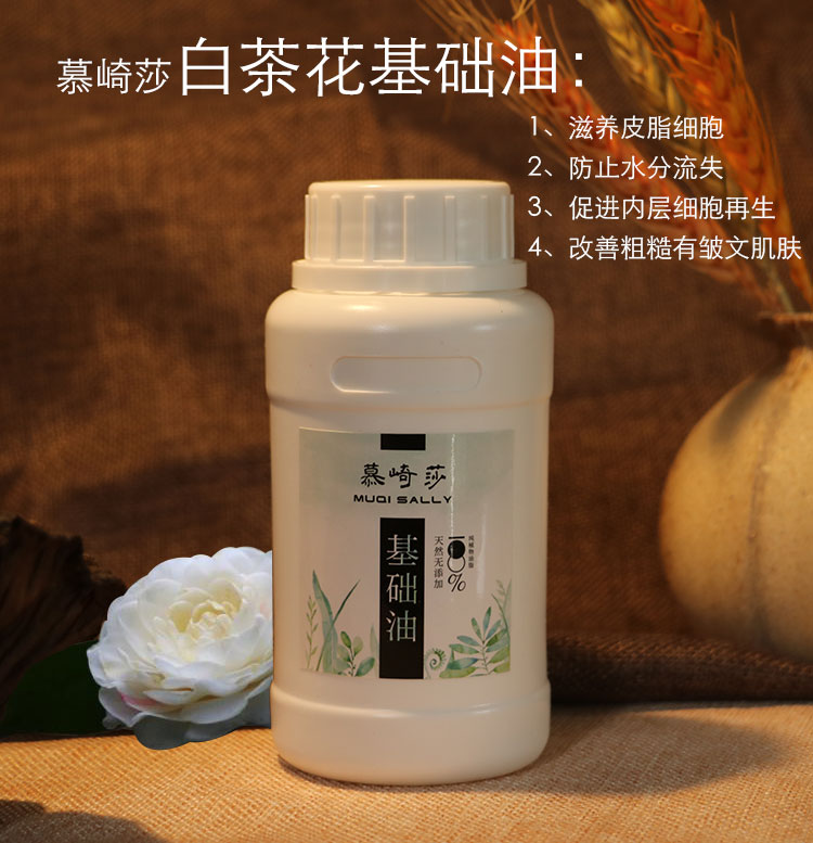 特级山茶花油 日本进口 白茶花油 椿油250ml 保湿滋养皮肤 易吸收