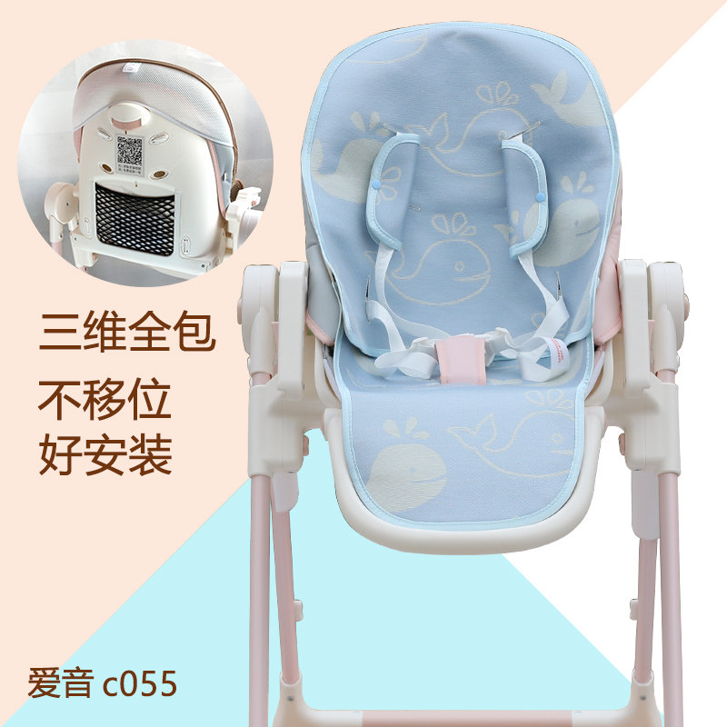 适配爱音aing c002 c055/pouch k05婴儿童餐椅凉席宝宝餐椅凉席子,婴童用品,婴童凉席系列,淘宝优惠券,粉丝福利购,淘宝优惠卷