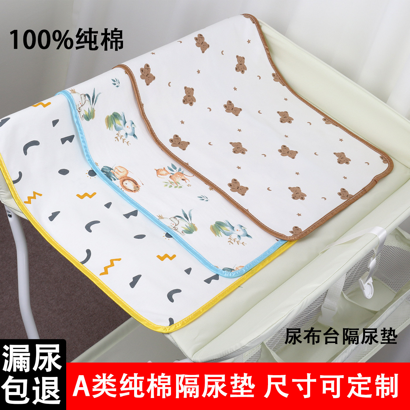 适配idolbaby可优比abcmokoo丸丫芭蒂维拉贝肽斯婴儿尿布台隔尿垫图片