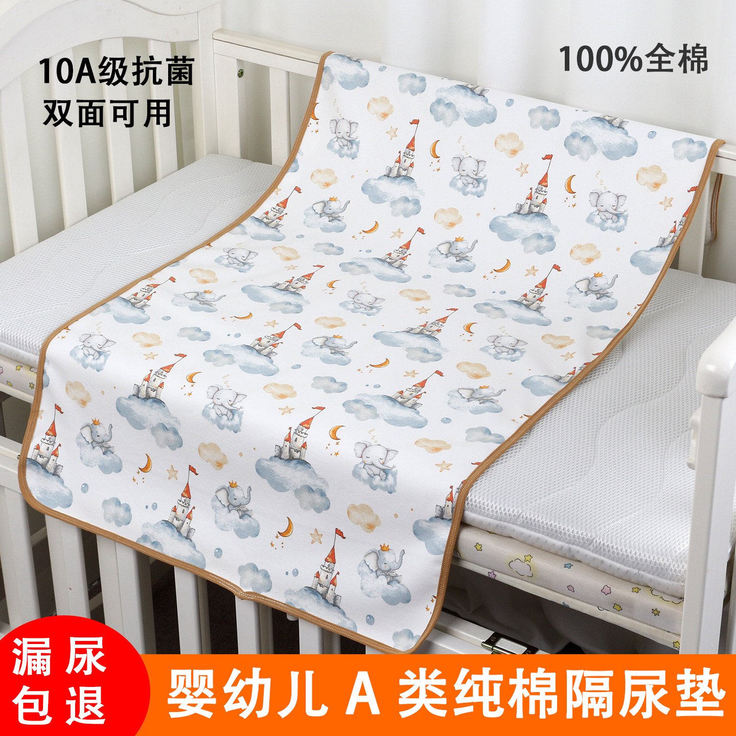 婴幼儿童可洗纯棉防漏床单笠宝宝尿布台幼儿园姨妈老人护理隔尿垫