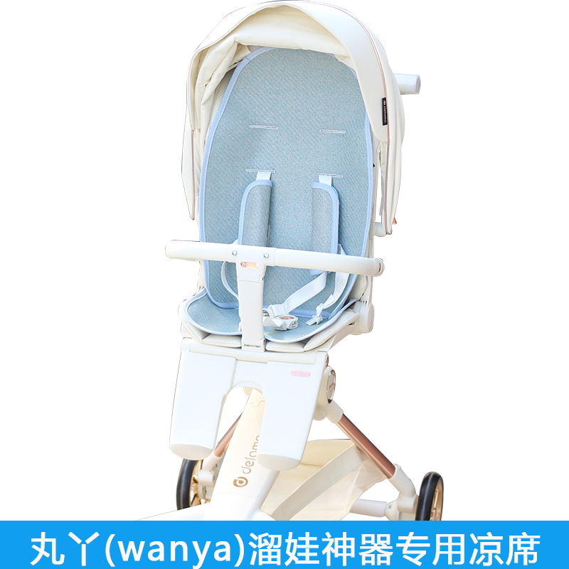 丸丫溜娃神器凉席婴儿推车