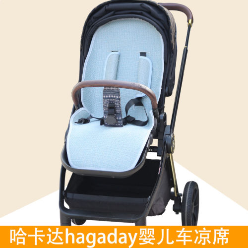 hagaday哈卡达悦行婴儿推车凉席
