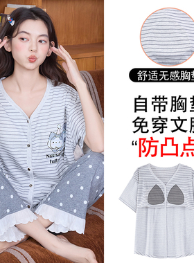 Kiai 可外穿夏季新款雪花棉薄款短袖长裤女士睡衣V领开衫带胸垫