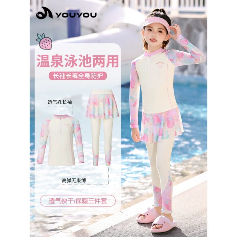儿童泳衣女孩分体长袖长裤游泳衣温泉保暖女童中大童防晒泳衣套装