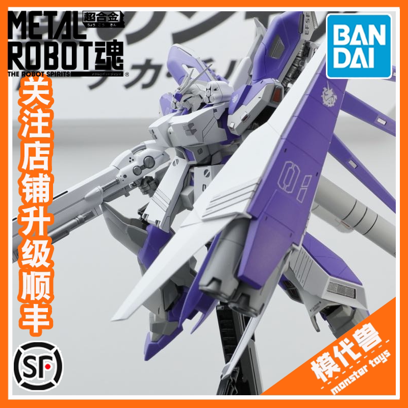 预订万代mr魂海牛高达hws Metal Robot魂逆袭的夏亚重装 模代兽人气模玩店 淘优券 预订万代mr魂海牛高达hws Metal Robot魂逆袭的夏亚重装 模代兽人气模玩店 淘优券