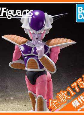 预订 订金 万代 SHF 龙珠Z 弗利萨 第一形态飞行器 大王 再版