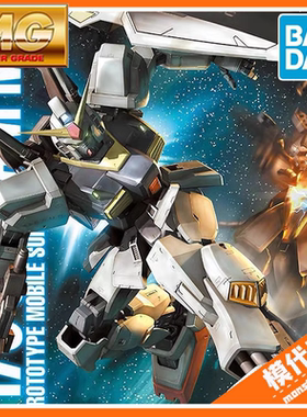 万代拼装模型 MG Gundam 奥古 高达MK2 AEUG Ver 2.0 白兔 61577