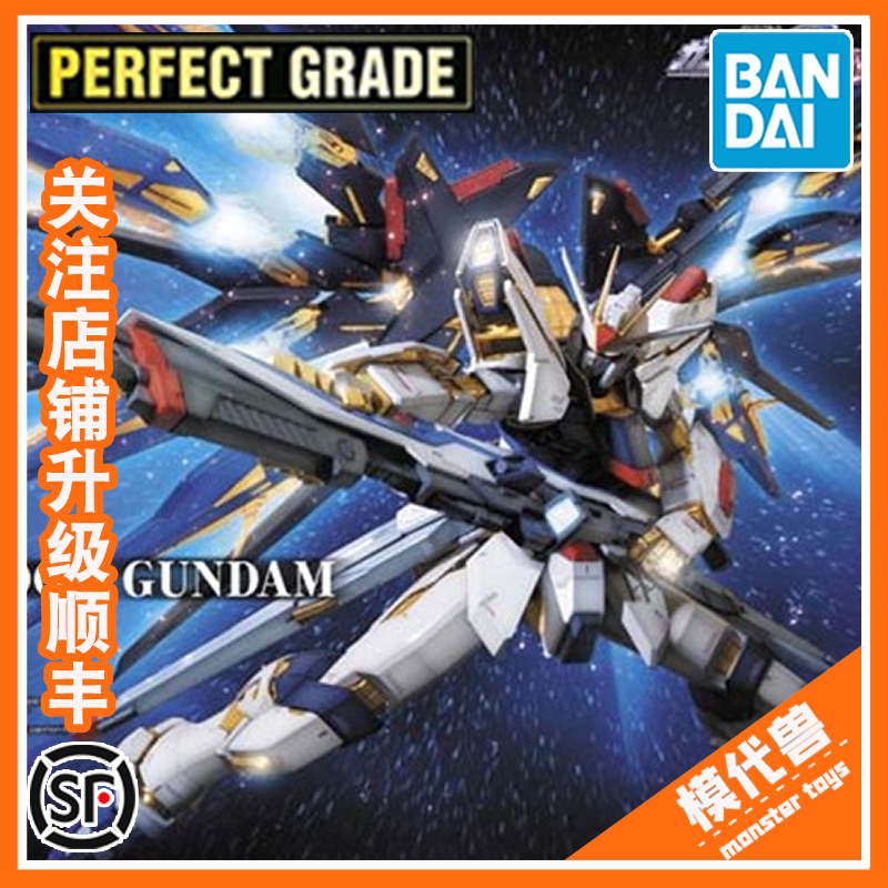 现货 万代 高达 拼装 模型 pg 1/60 强袭自由高达 突击自由带支架