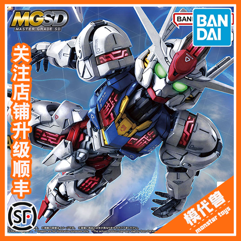 万代MGSD水星的魔女风灵高达拼装