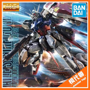 现货 万代MG 1/100 空战型 强袭高达Ver.RM HD 宇宙 突击强袭拼装