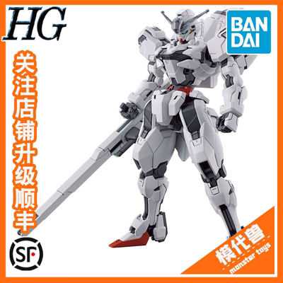 万代HG水星的魔女凯列班高达