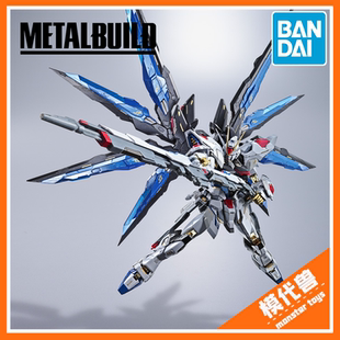 预订 订金 万代 METAL BUILD MB 高达SEED 强袭自由高达 重生版