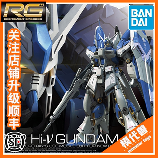 现货万代 RG 36 1/144 海牛高达 Hi-v 阿姆罗 牛高达 拼装 模型