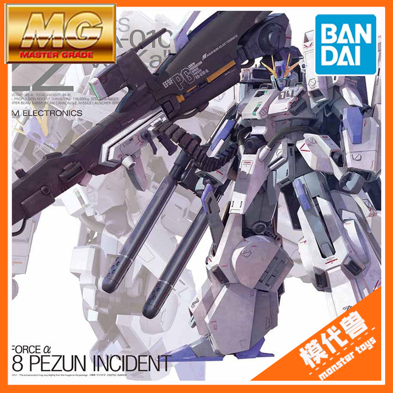 万代MGFAZZ高达Ver.KA法兹