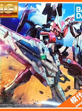 预订 订金 万代 MG 1/100 MBF-02VV 红色迷惘 逆红异端 高达 拼装