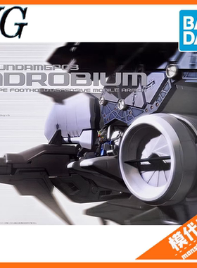 万代 HG HGUC 028 1/144 GP03D 高达试作 3号机 石斛兰 大冰箱