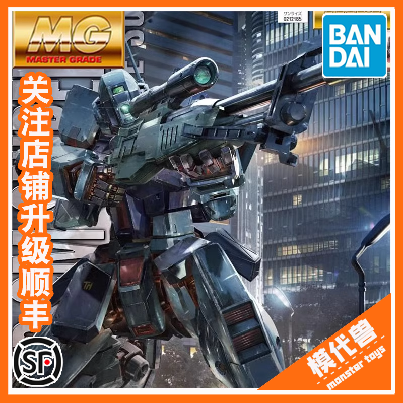 现货万代 12185 MG 1/100 RGM-79SP GM Sniper 2狙击型吉姆2型-封面